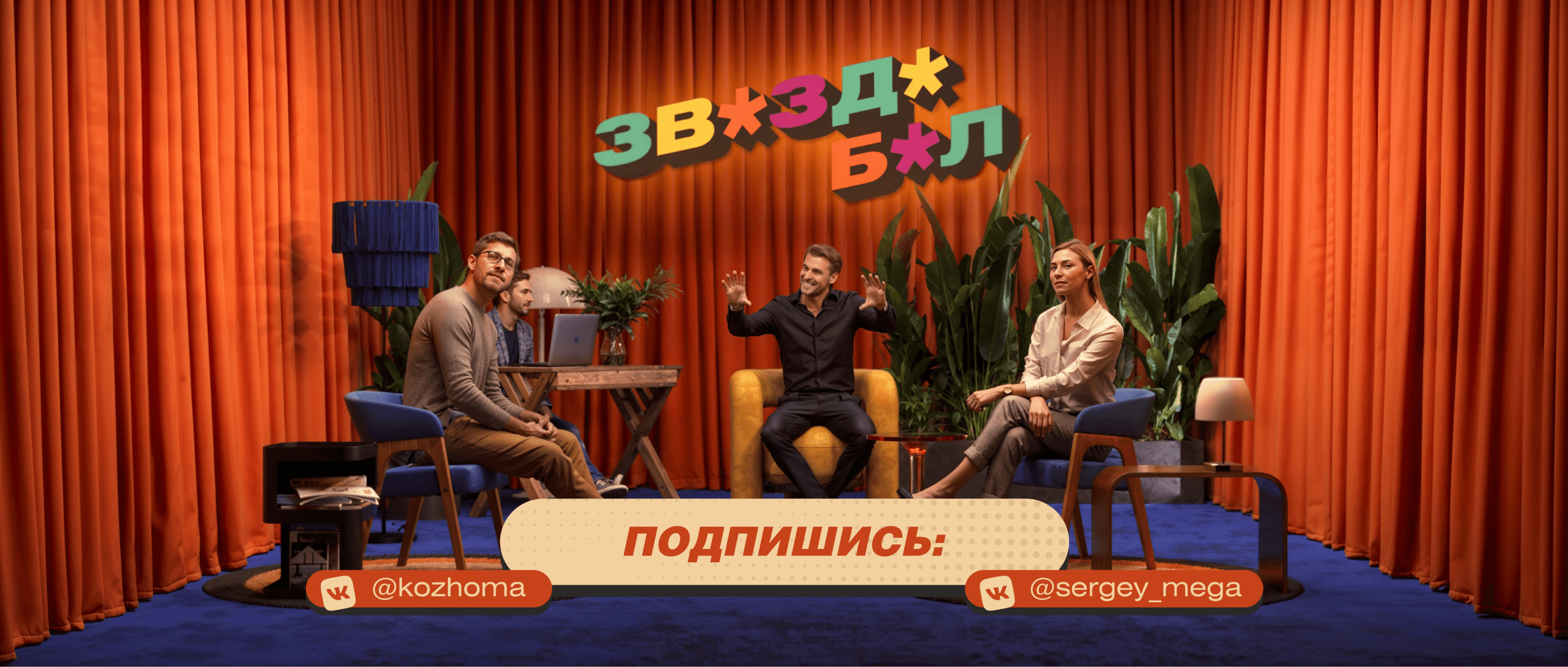 Дизайн подписки на телешоу