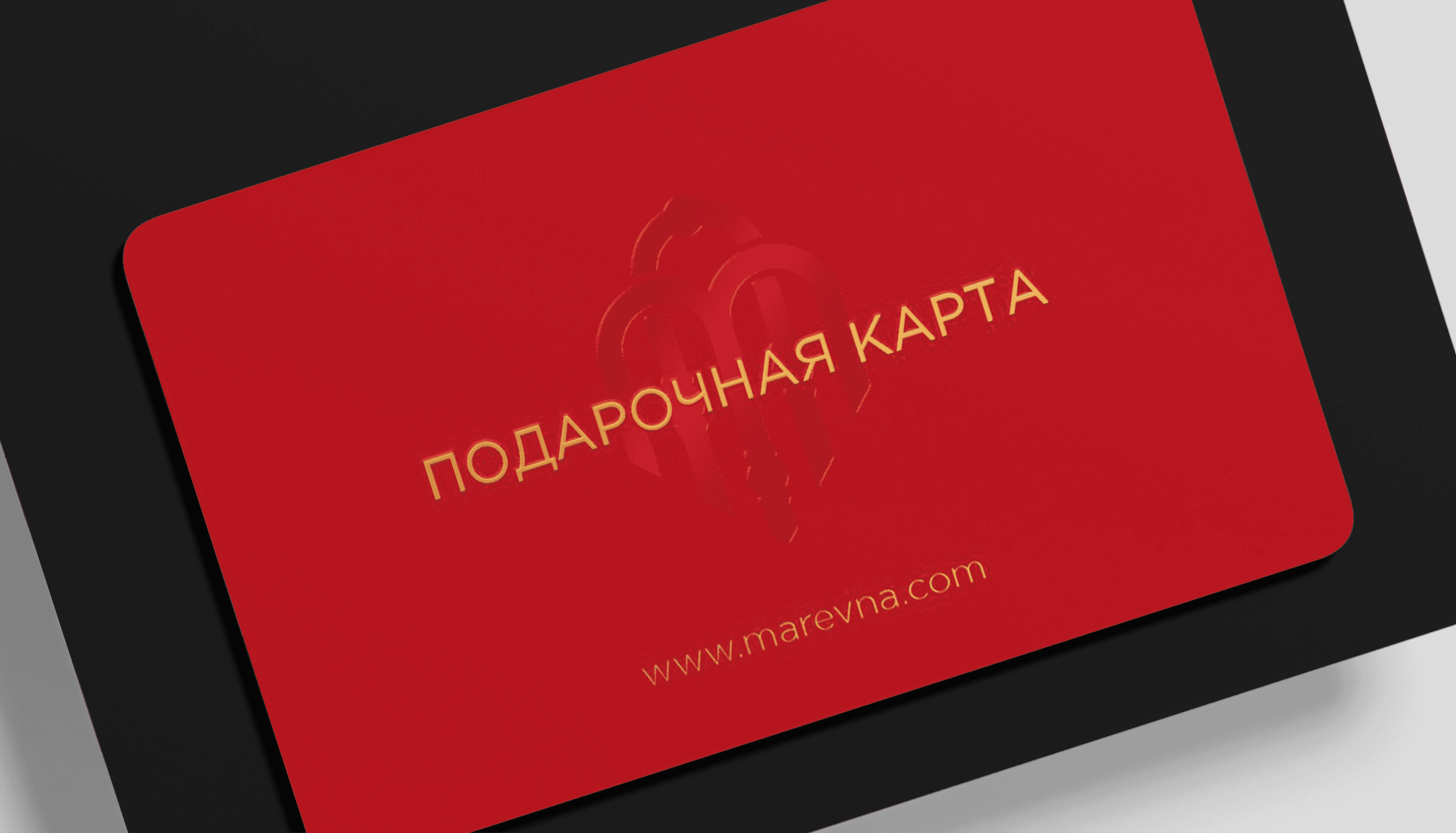 Подарочный сертификат
