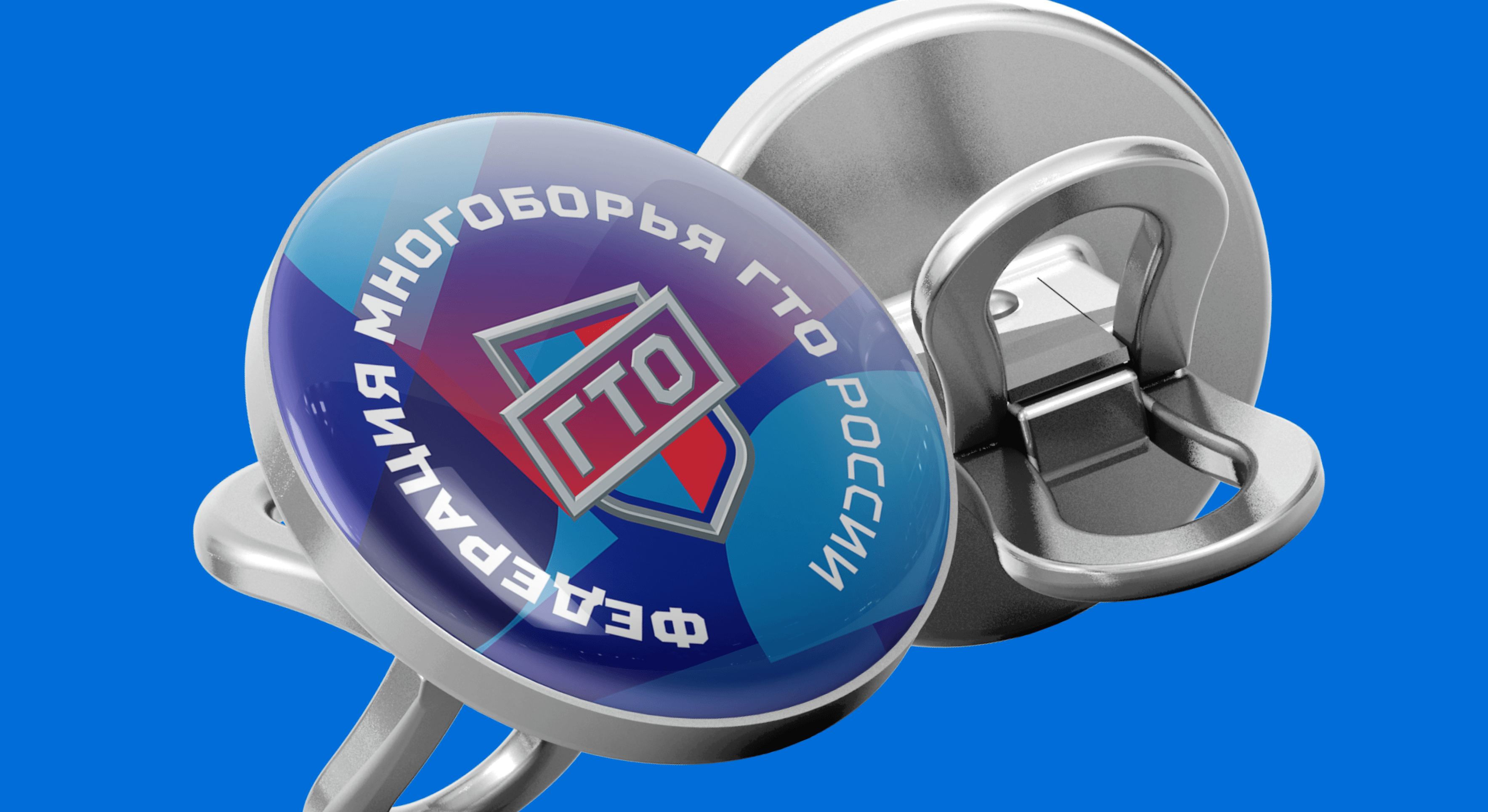 Иконка ГТО