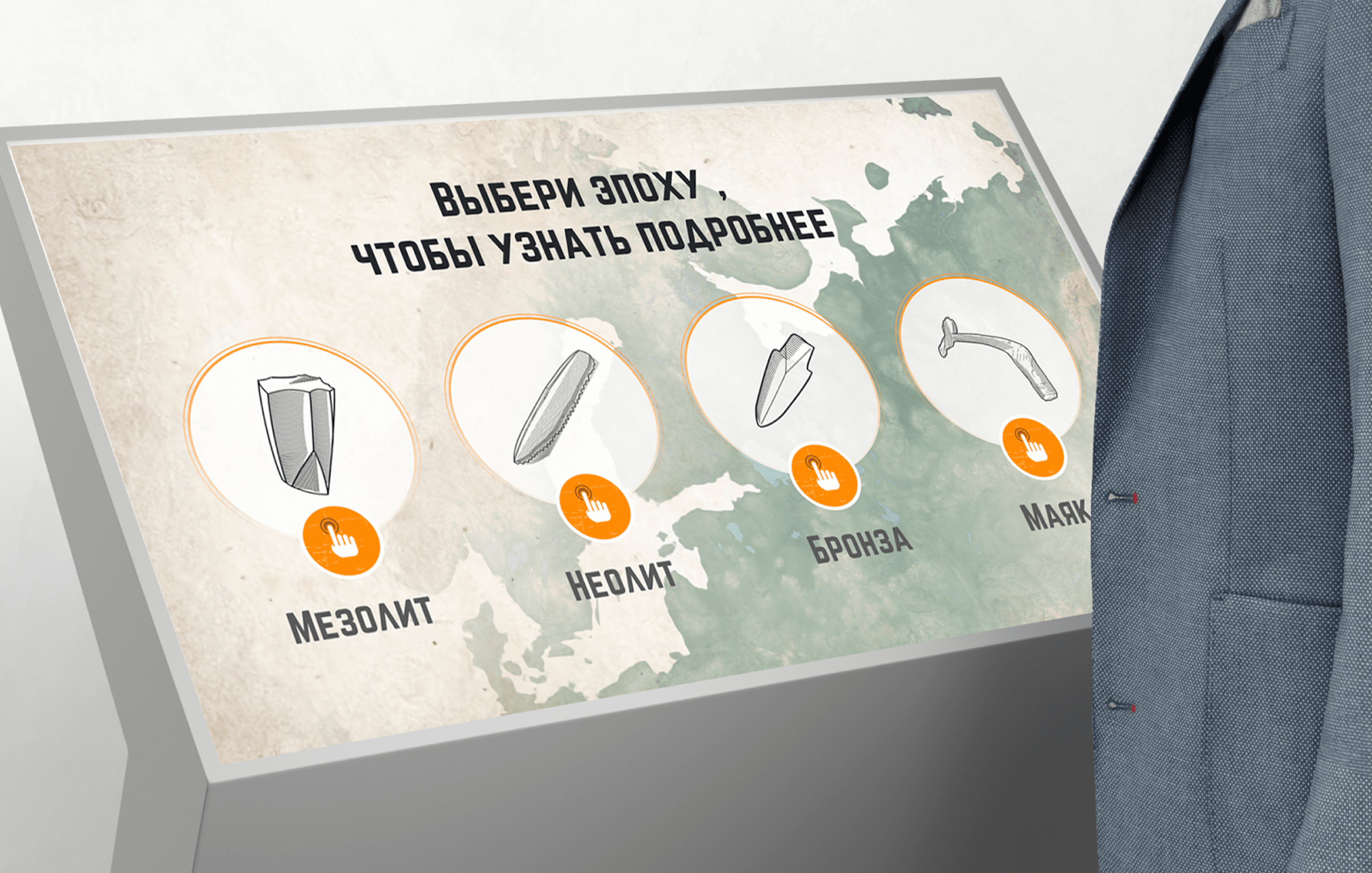 Дизайн ориентира