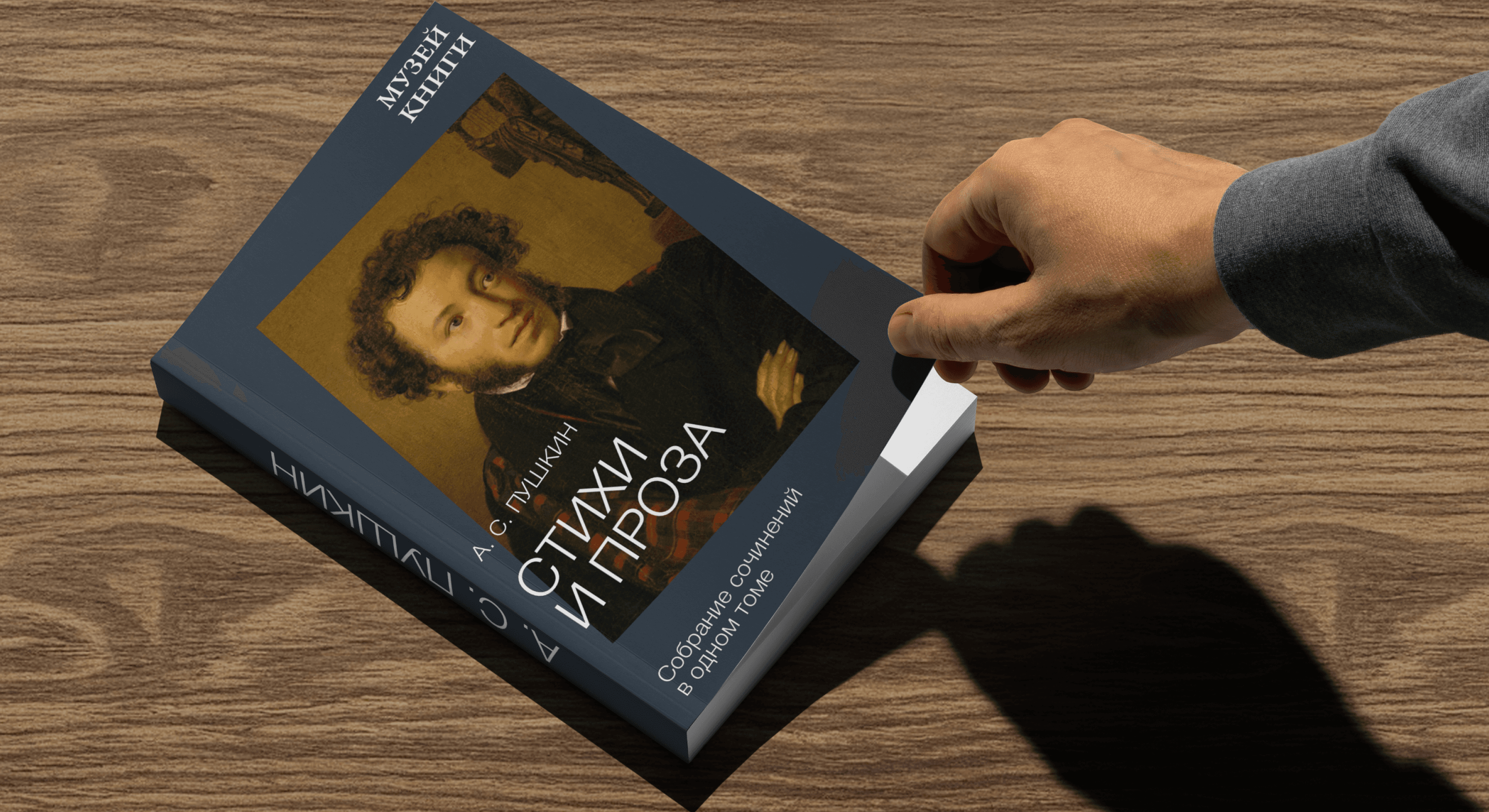 Мерч для книги