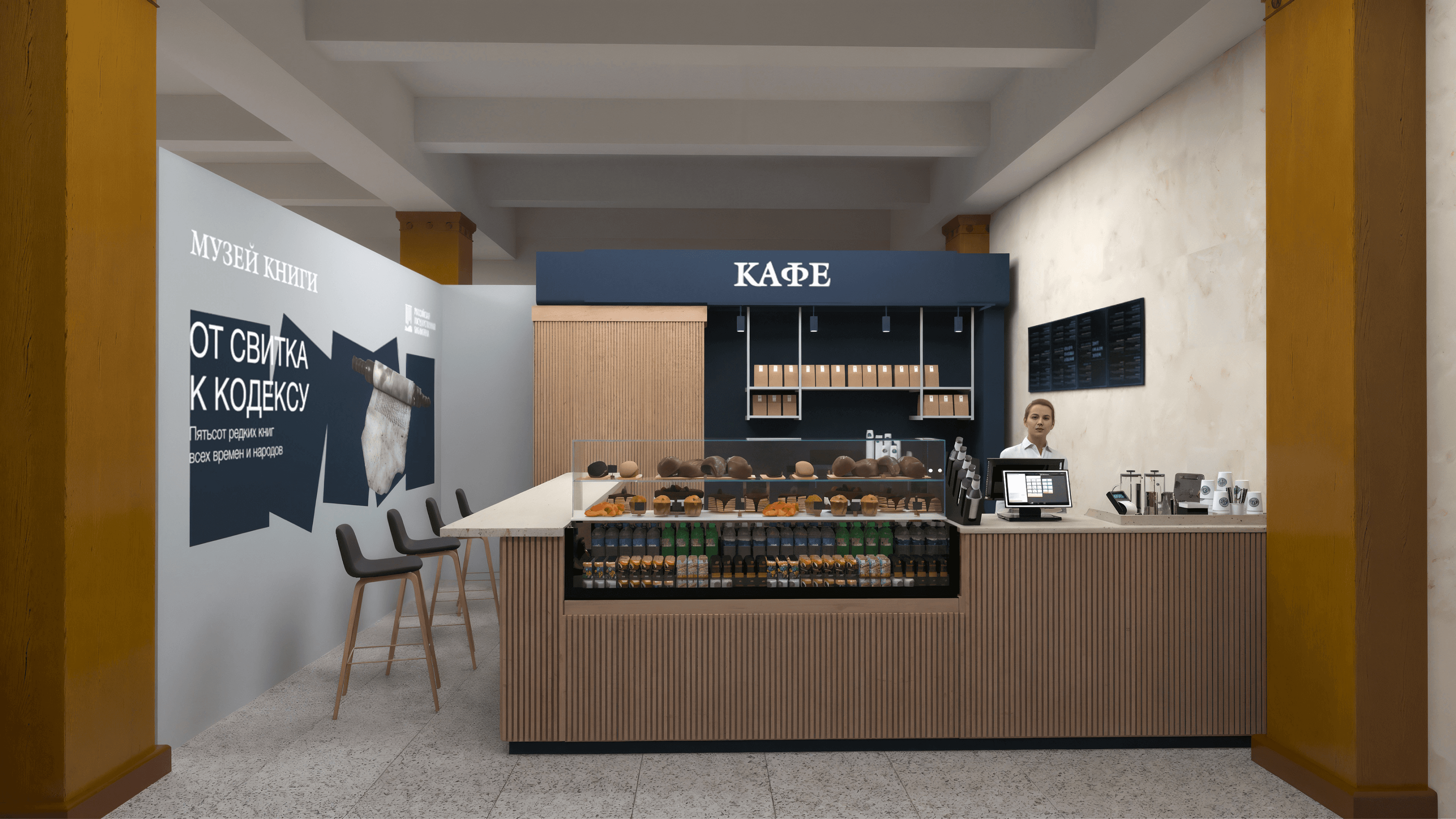 Дизайн кафе музея
