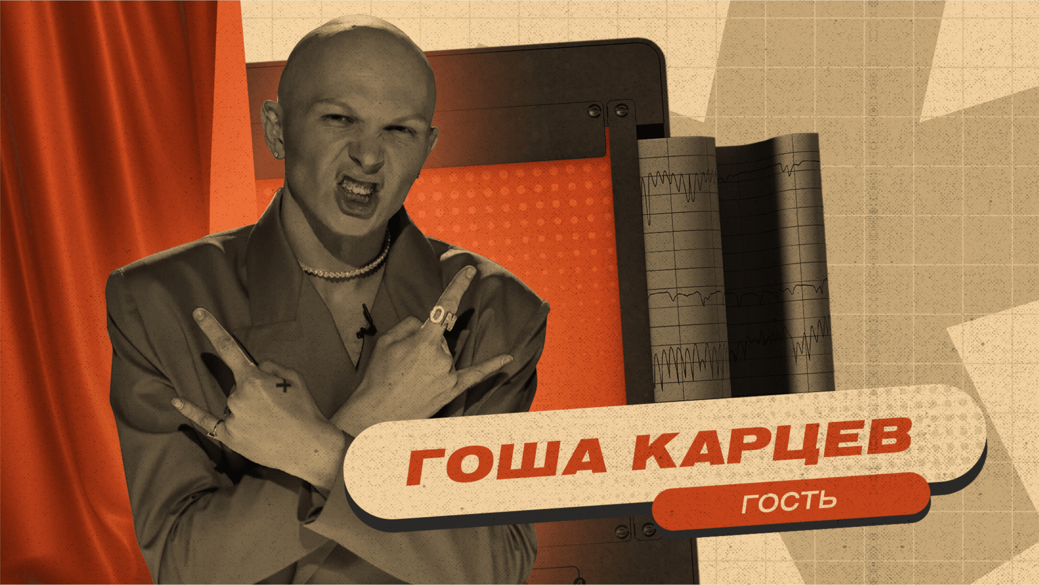 Заставка