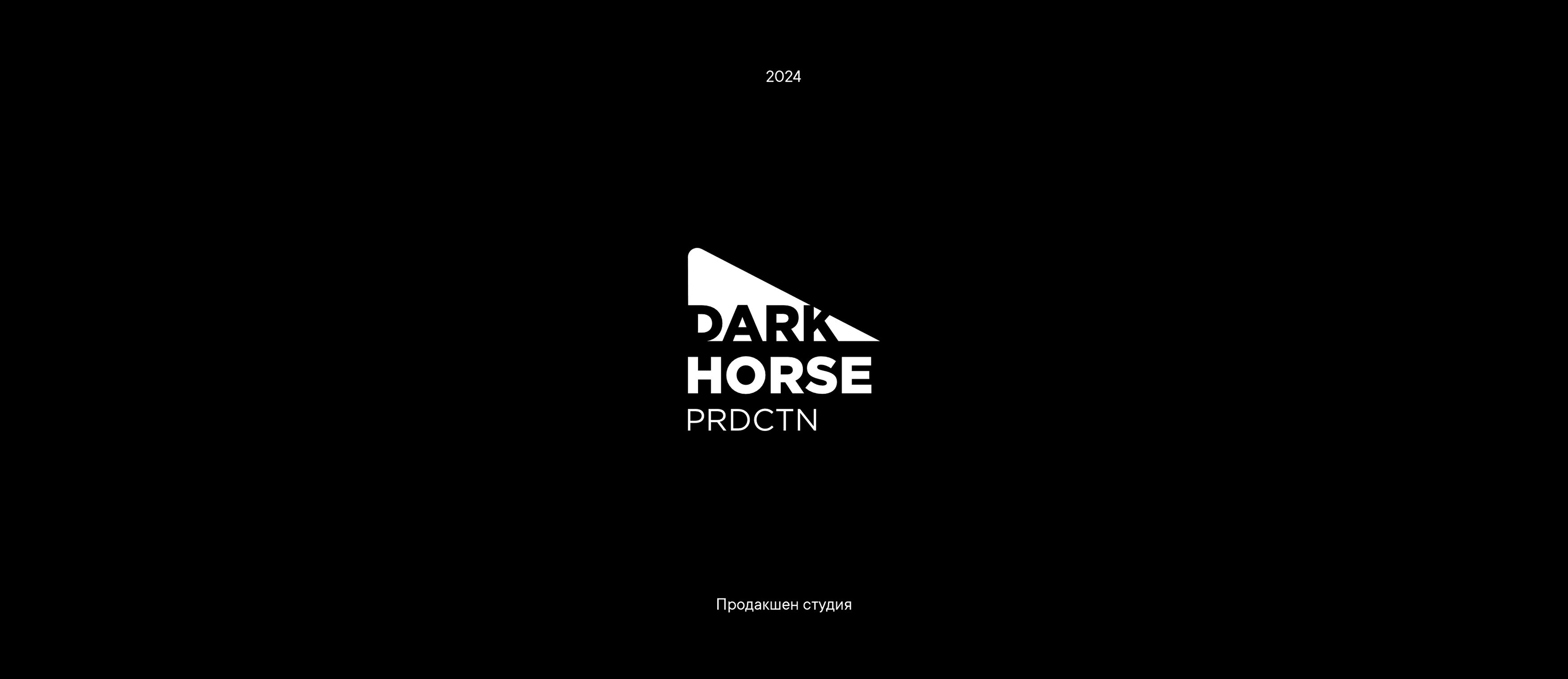 Дизайн логотипа Dark Horse