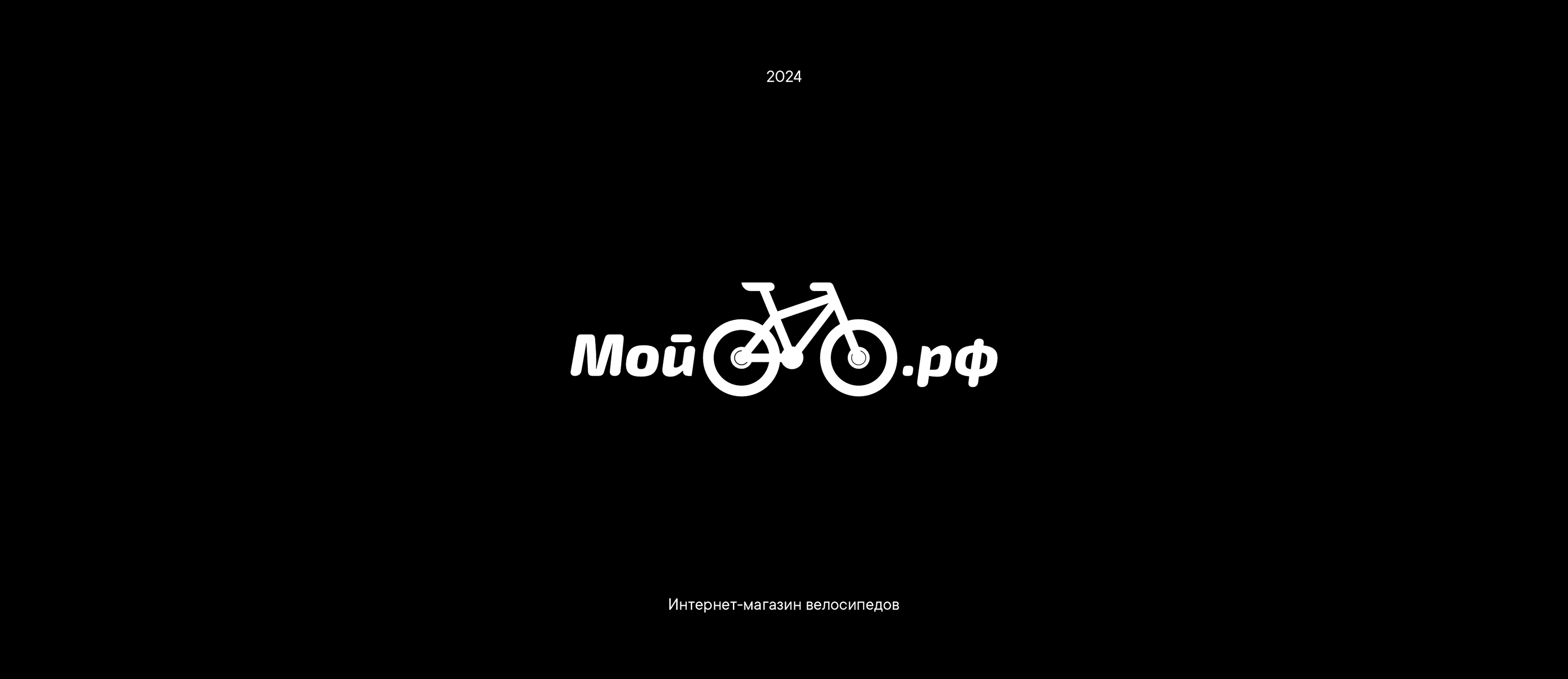 Дизайн логотипа My Velo RF