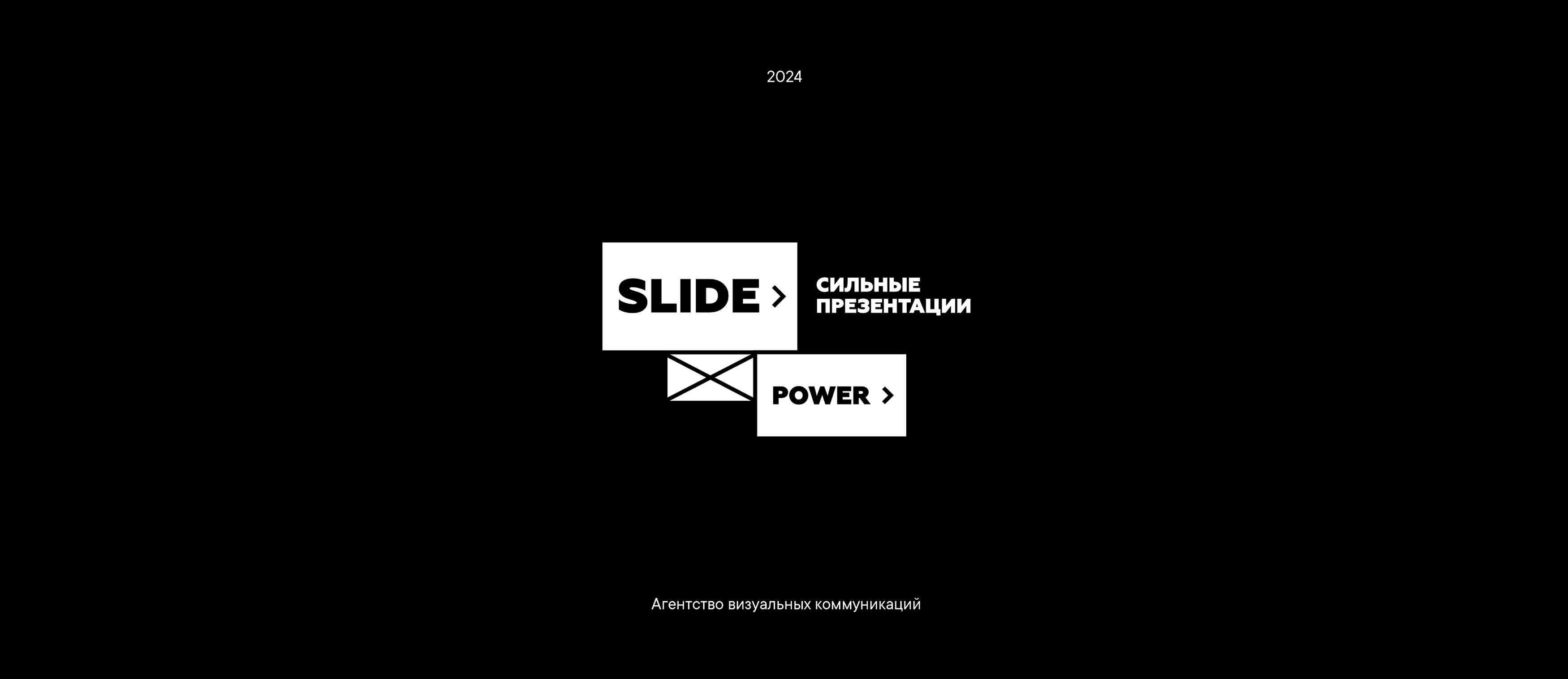 Дизайн логотипа Slide Power