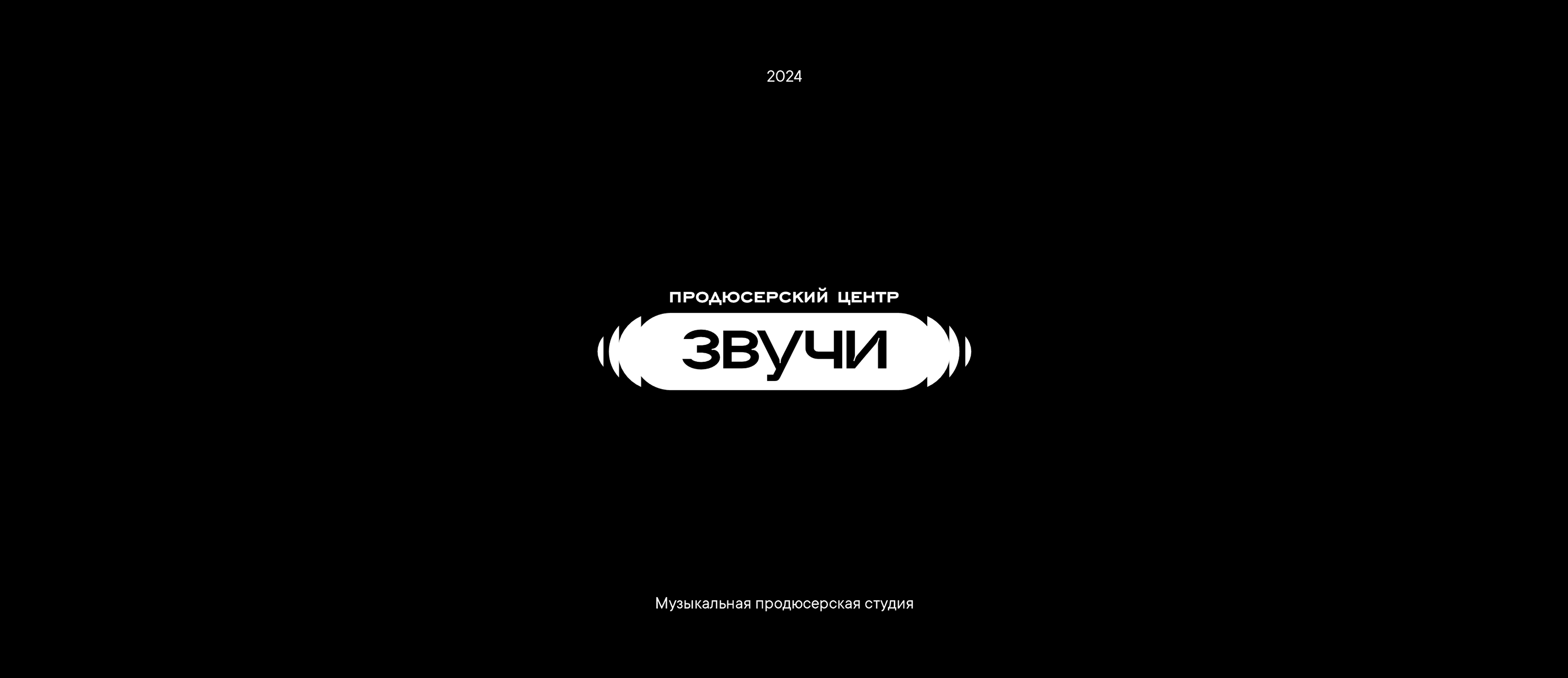 Дизайн логотипа Sound