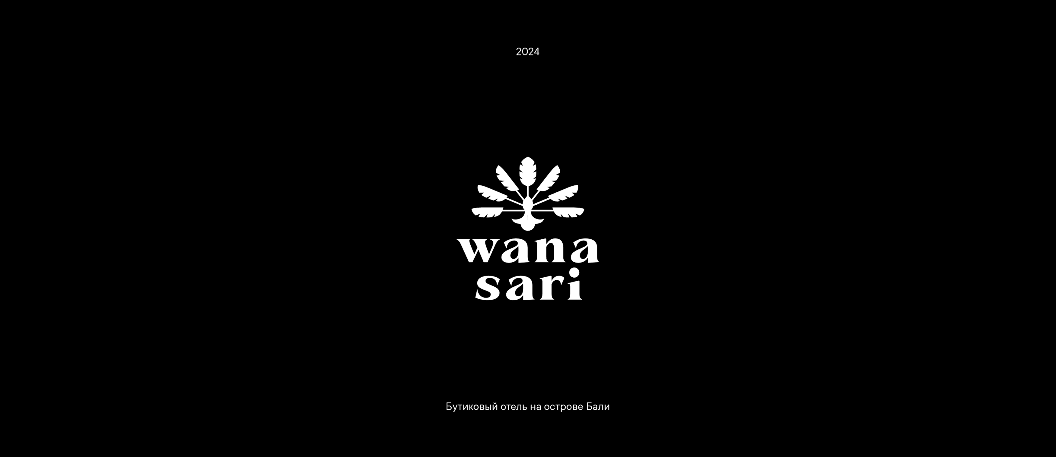 Дизайн логотипа Wana Sari