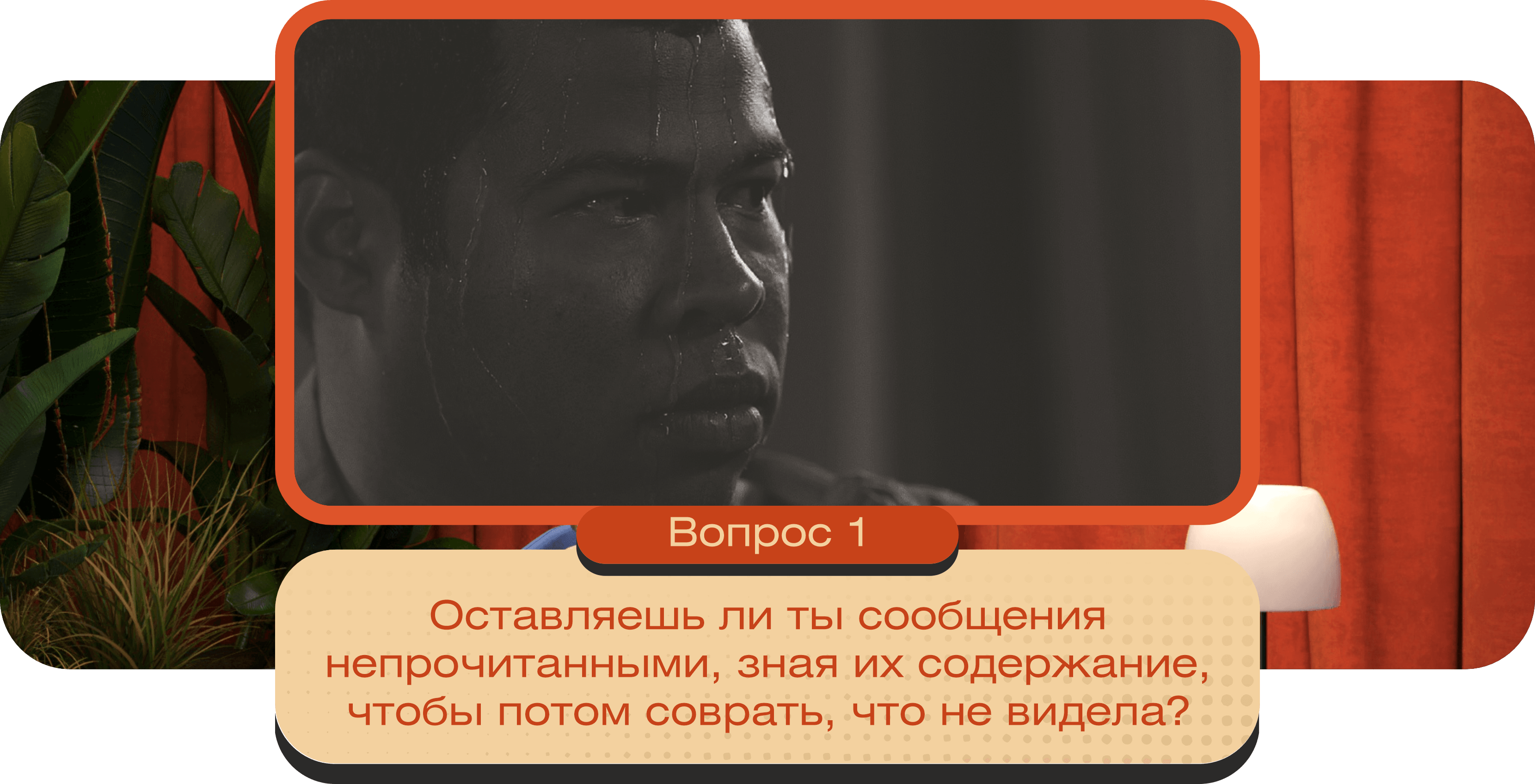 Вопрос
